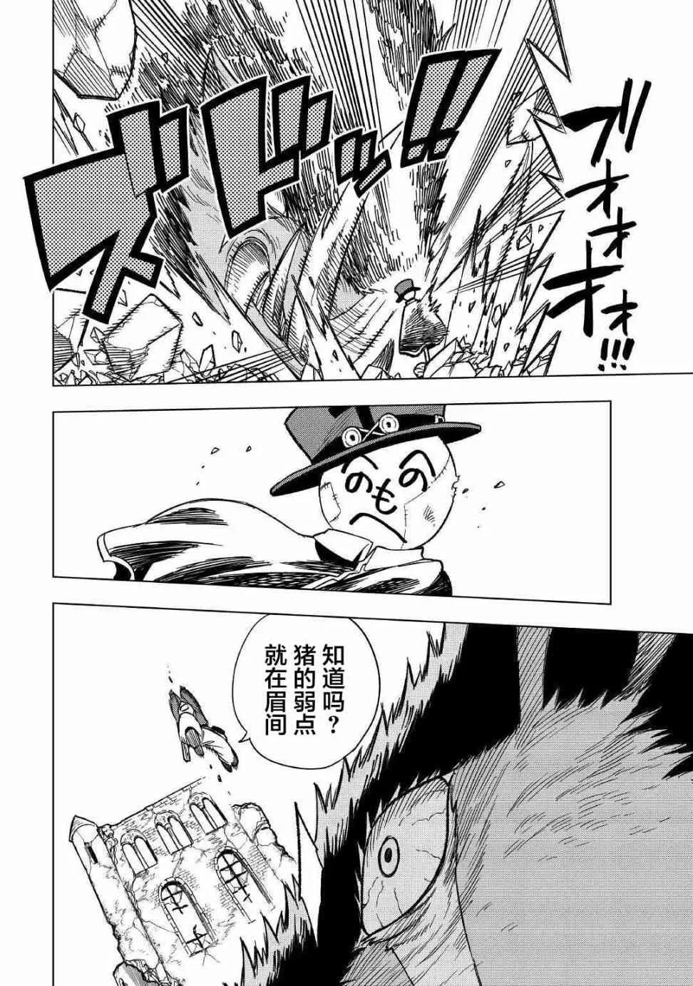 5话 第25页