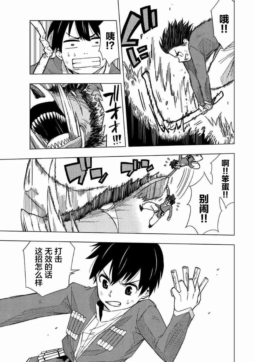 5话 第26页