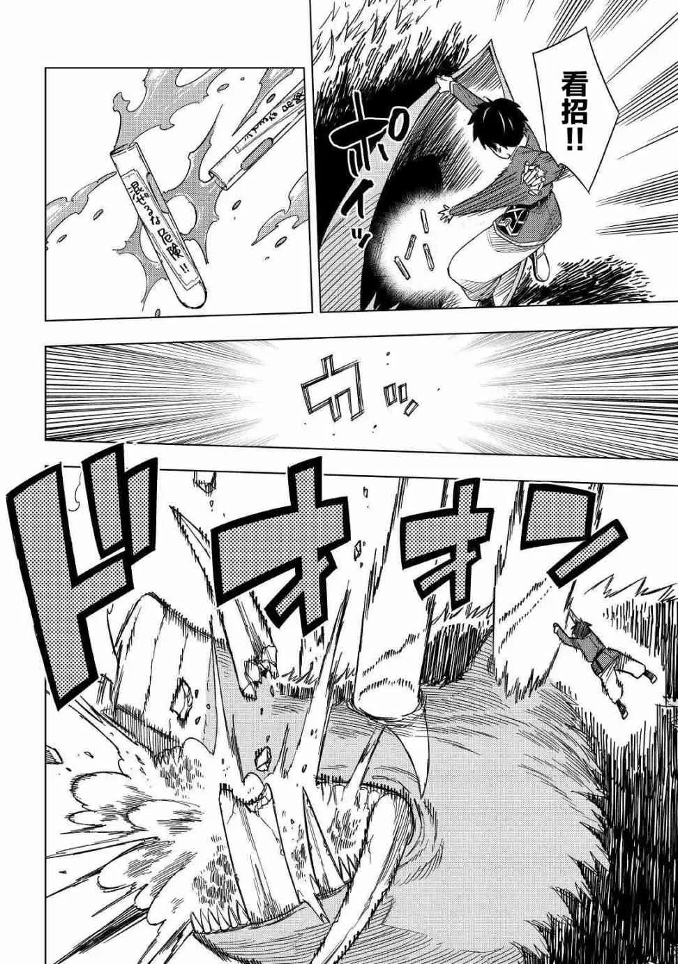 5话 第27页