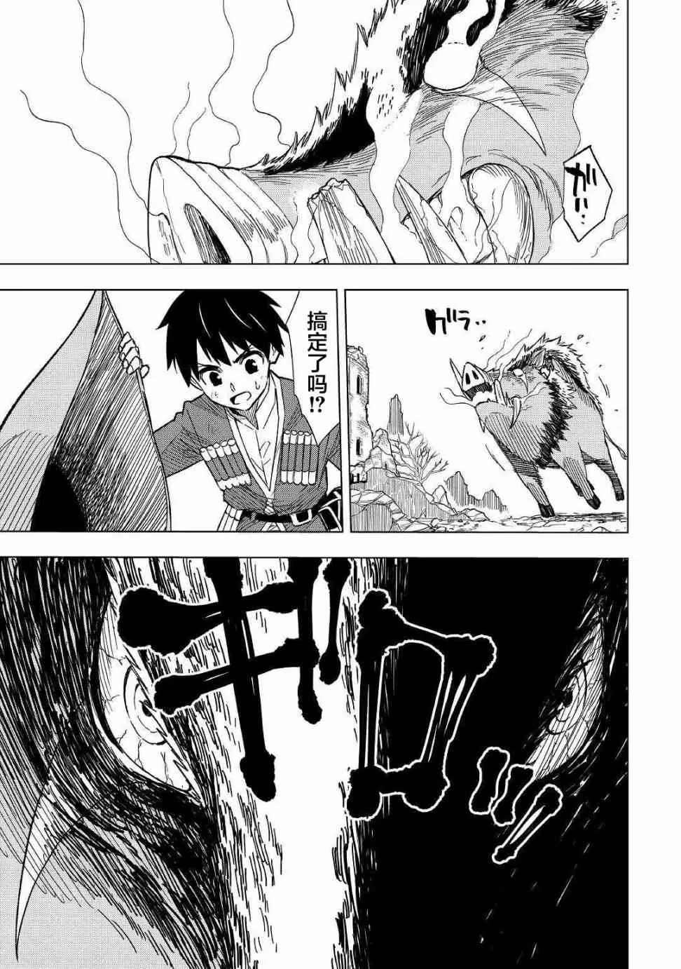 5话 第28页