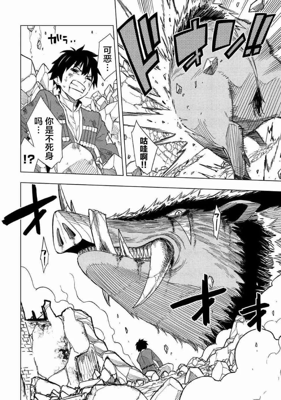 5话 第29页