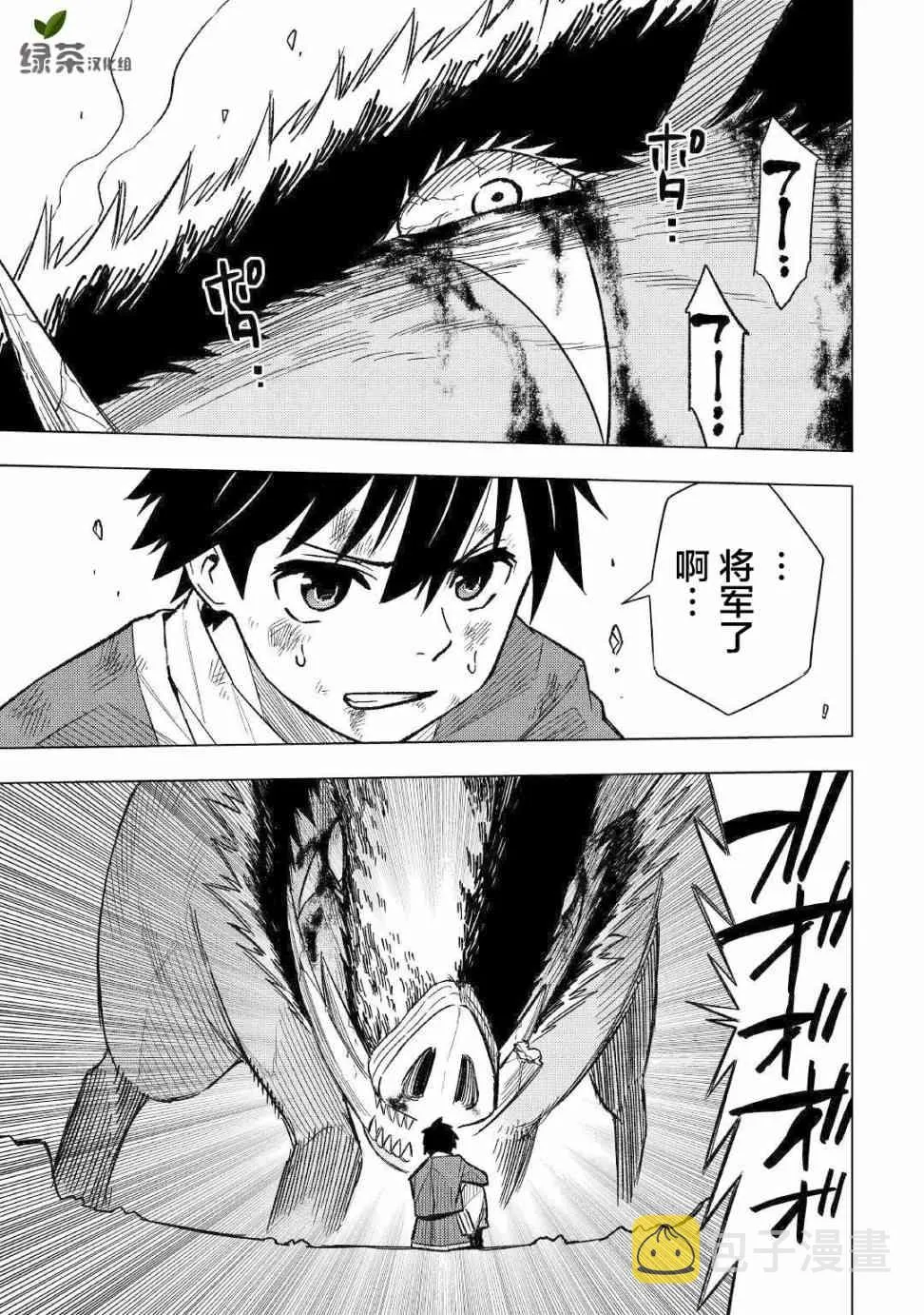 5话 第30页