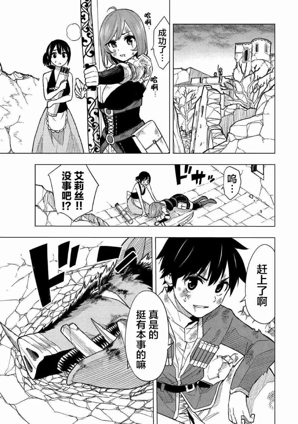 5话 第32页