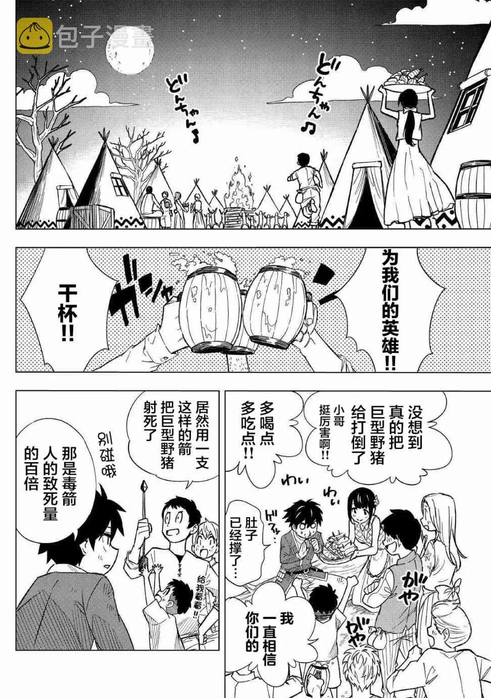 5话 第33页