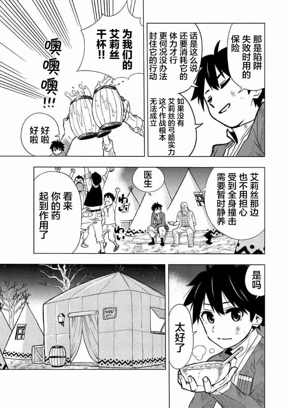 5话 第34页