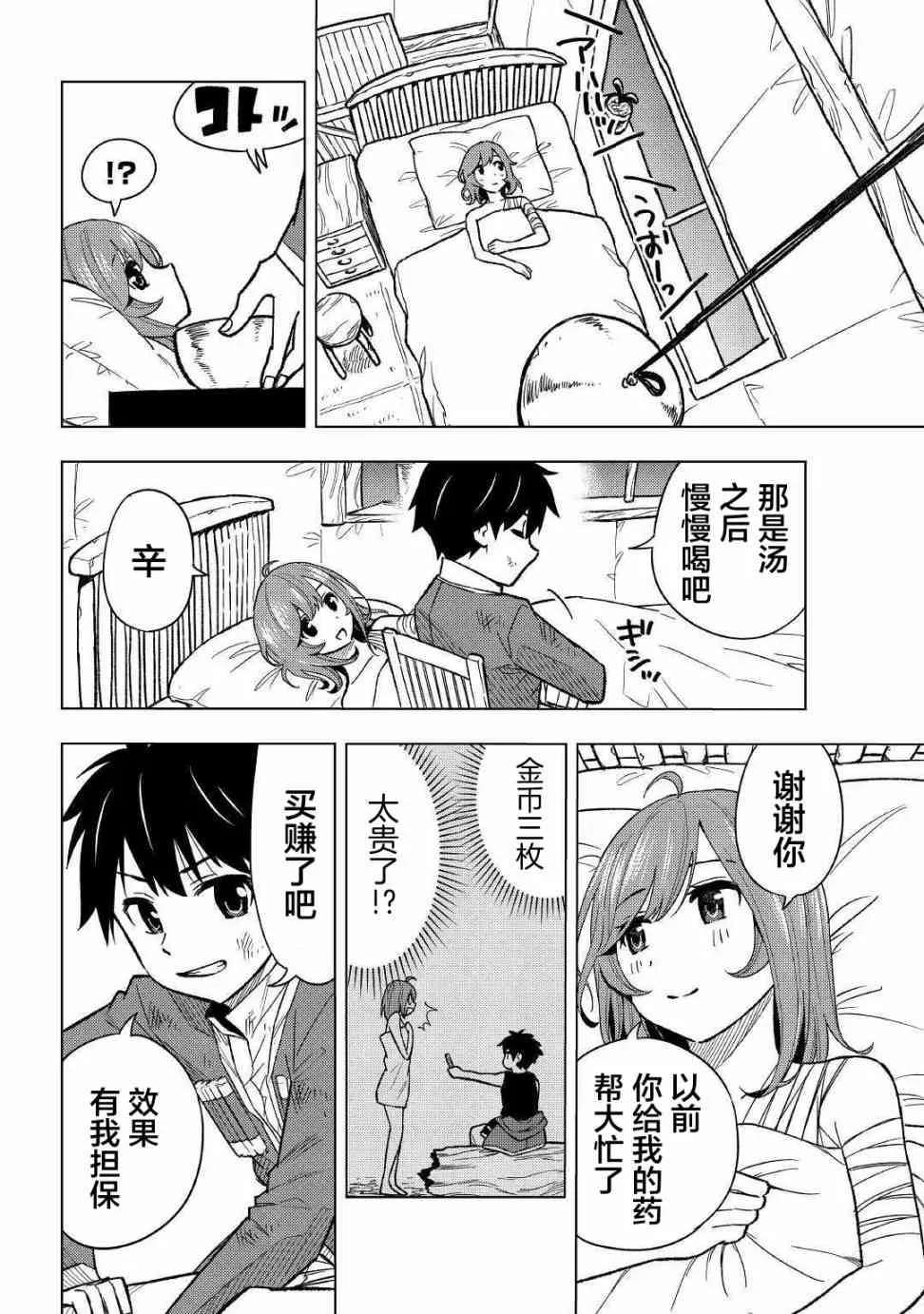 5话 第35页
