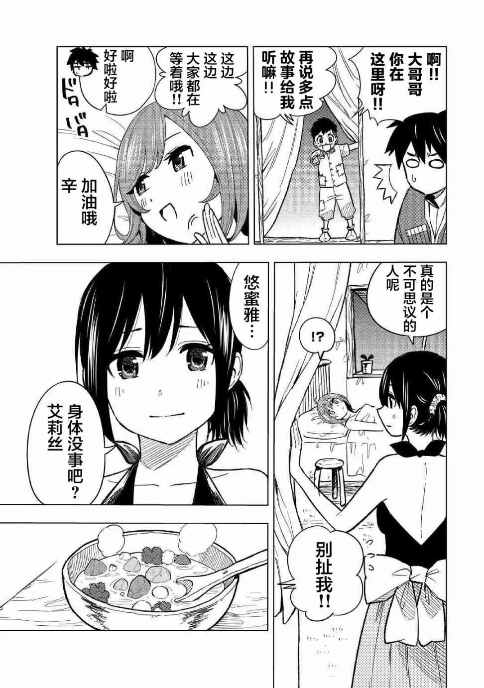5话 第36页