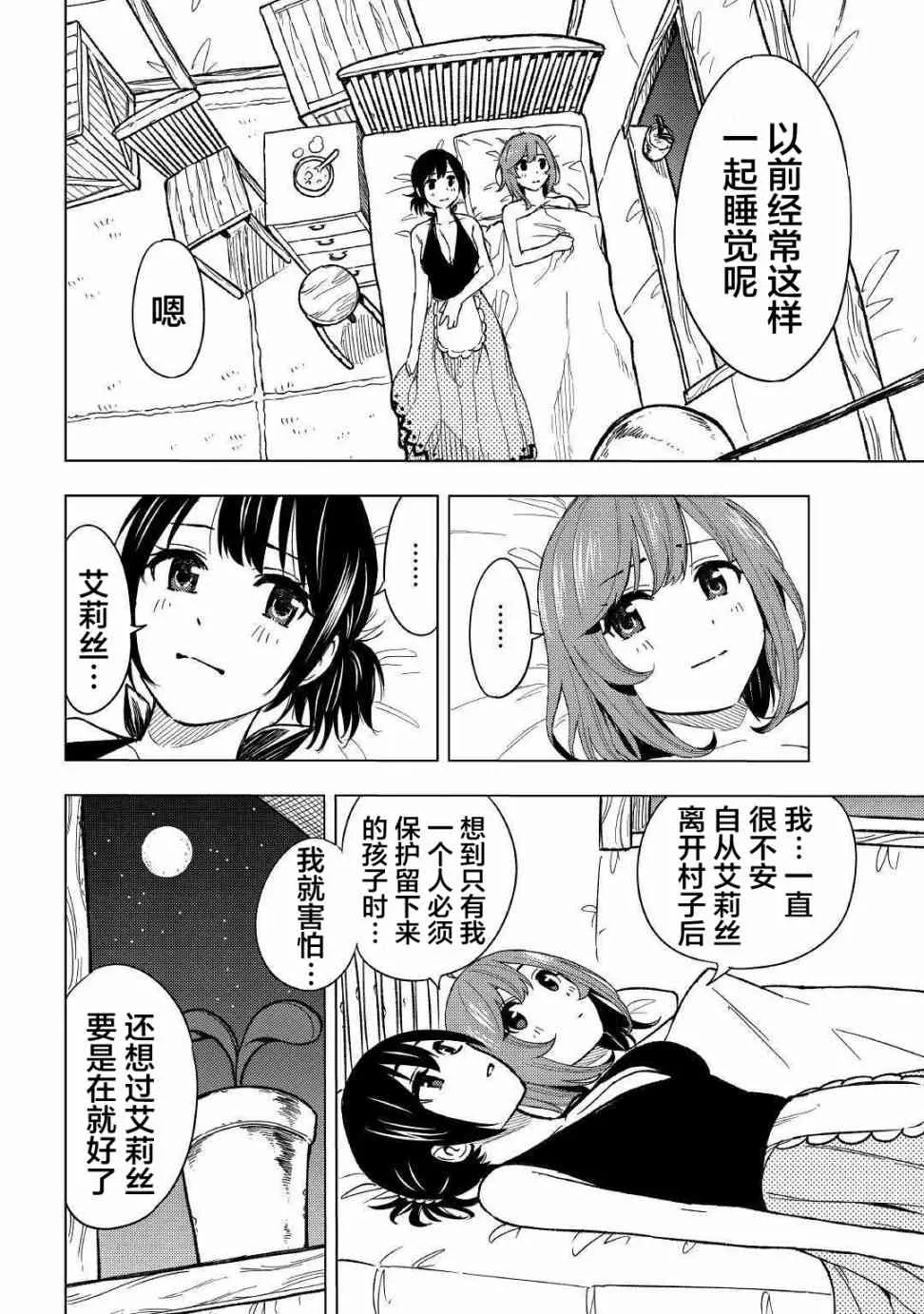 5话 第37页