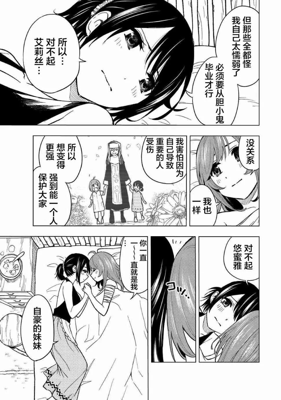 5话 第38页