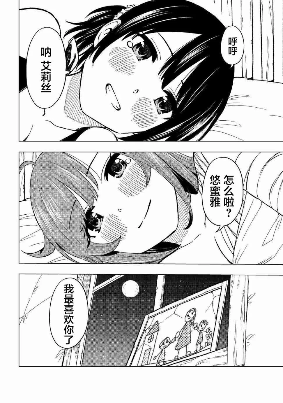 5话 第39页