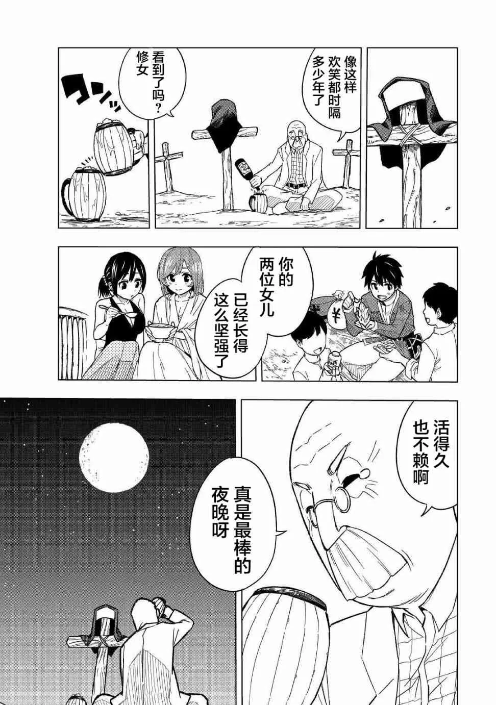 5话 第40页