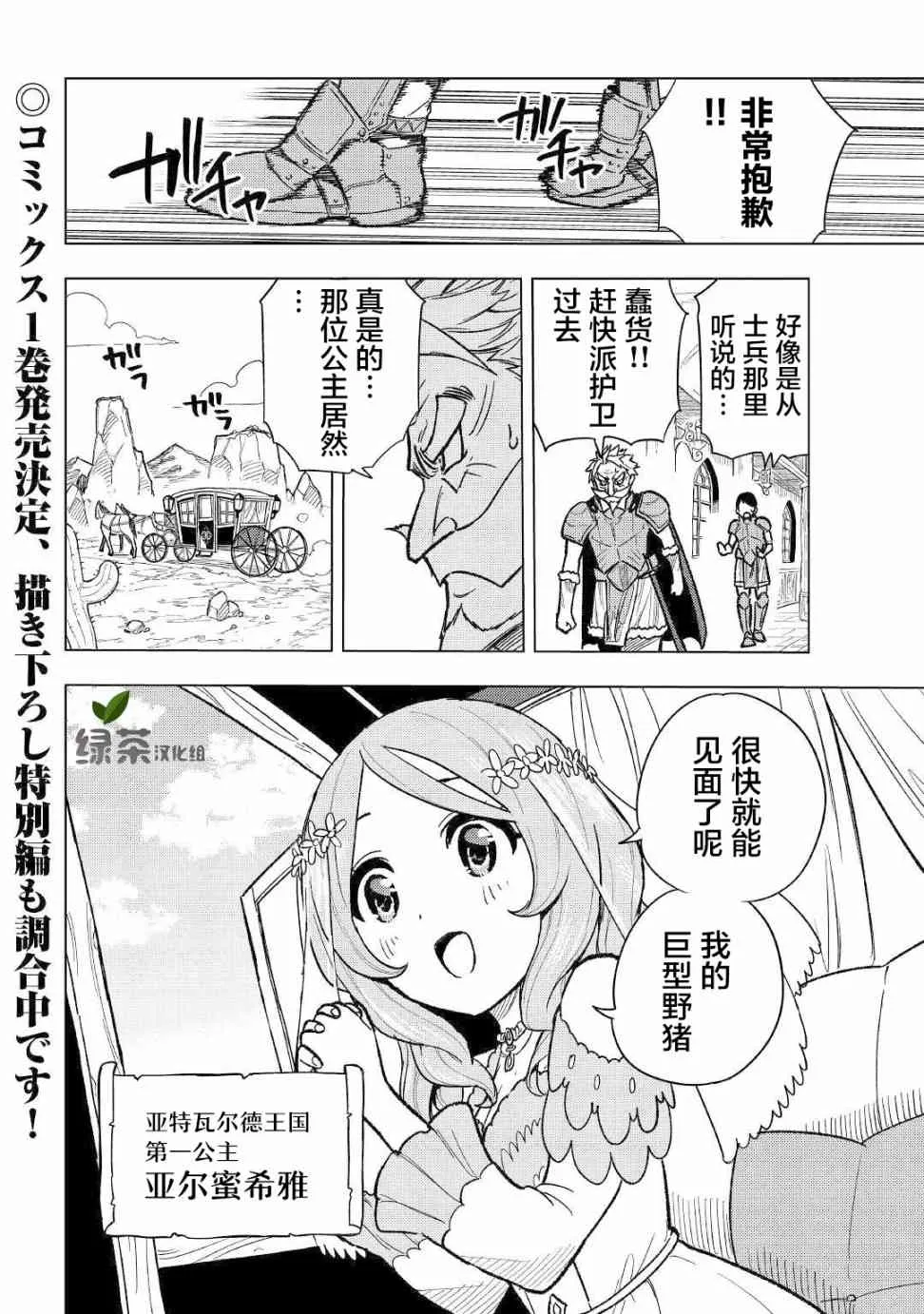 5话 第41页