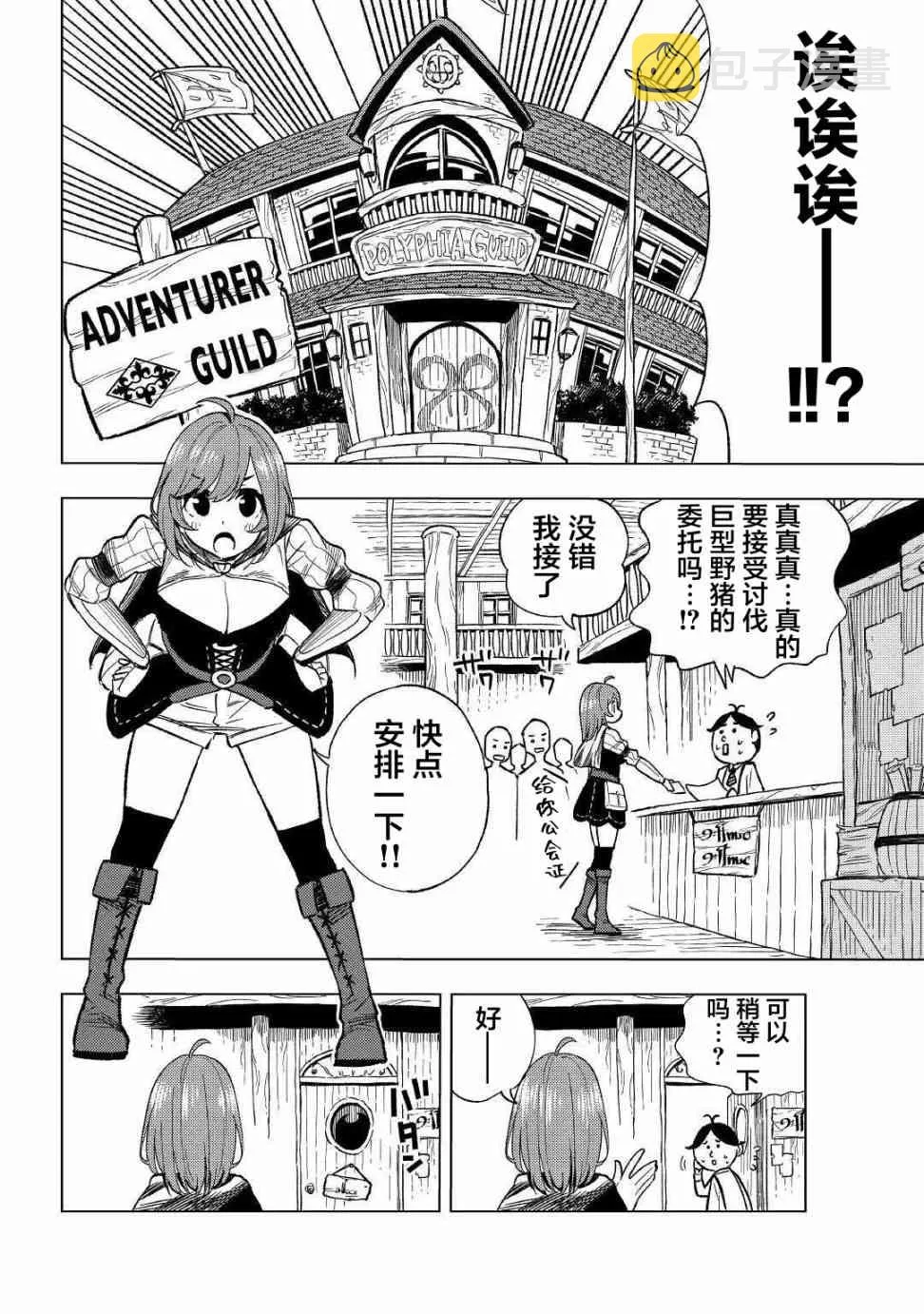 4话 第2页