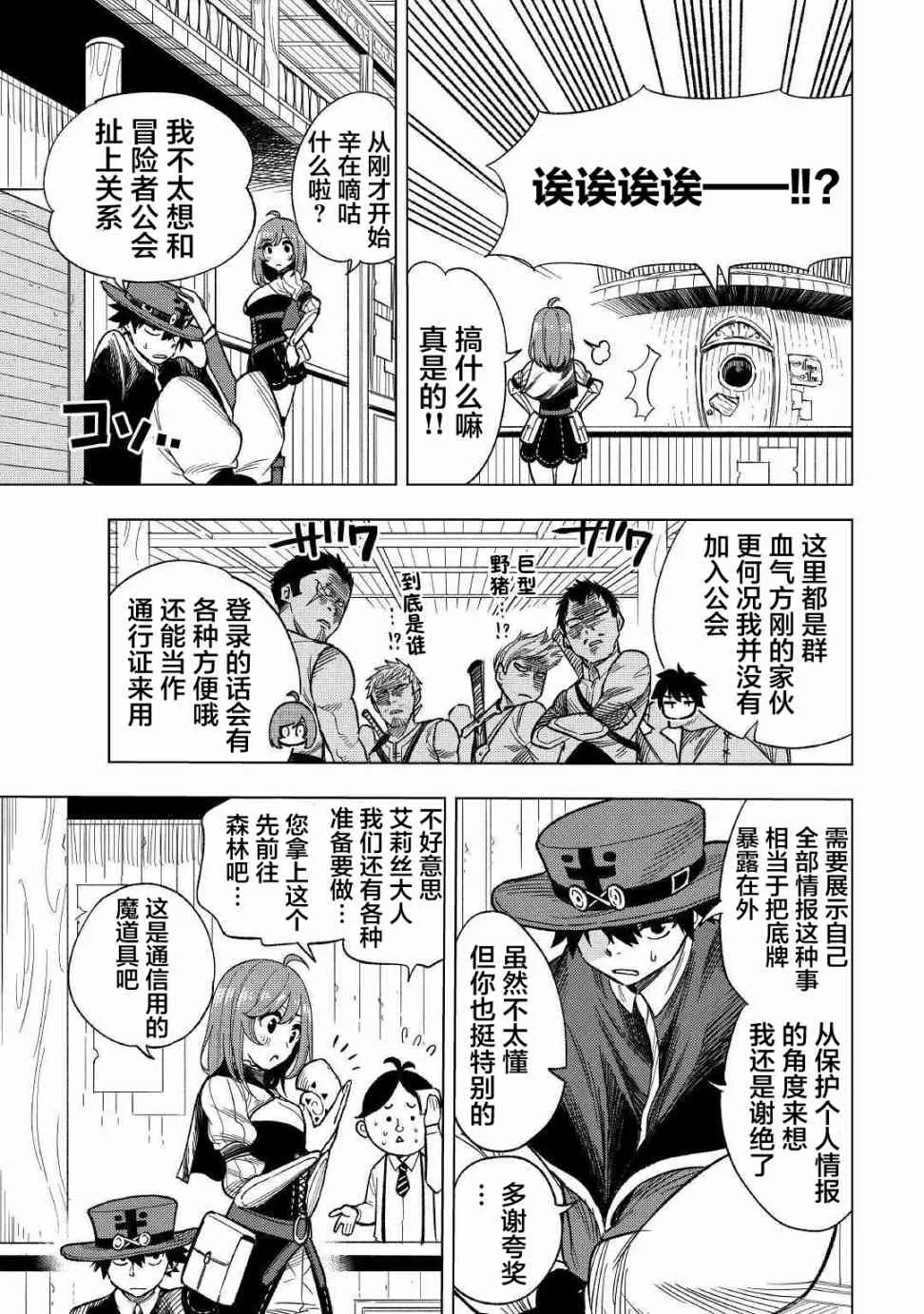 4话 第3页