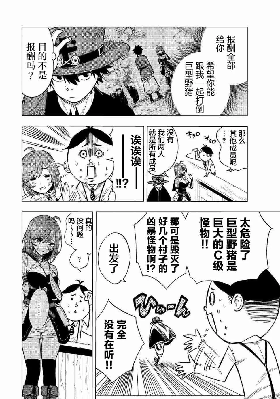 4话 第4页