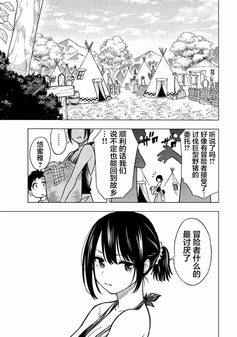 4话 第5页