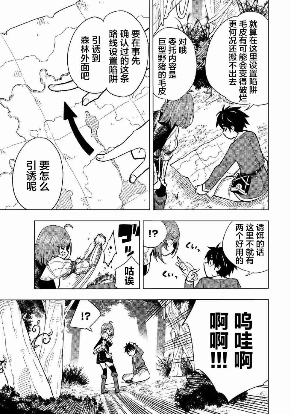 4话 第7页