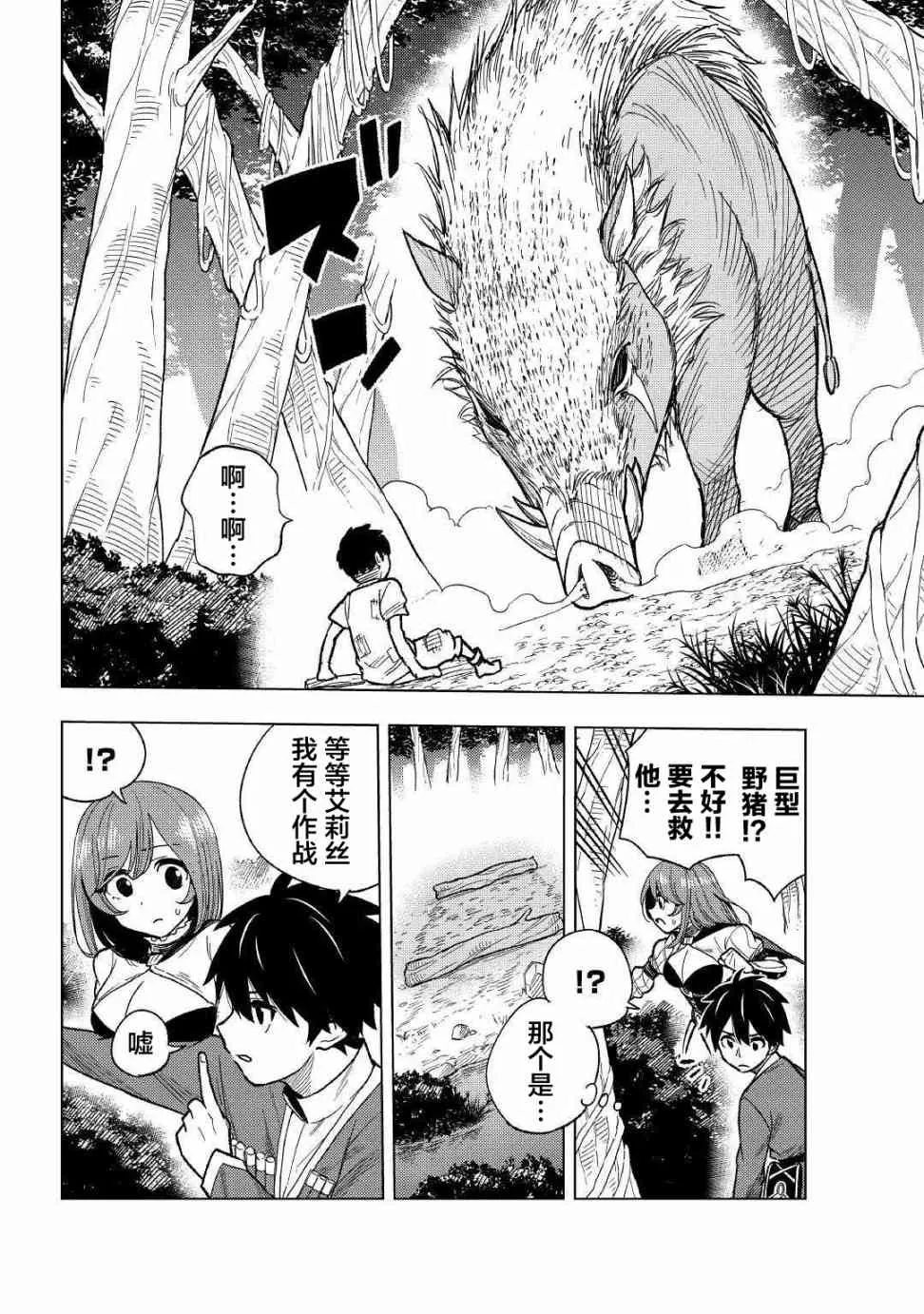 4话 第8页