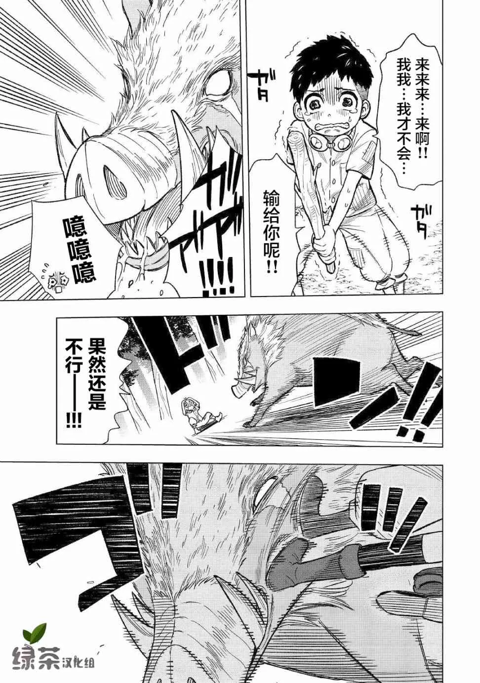4话 第9页
