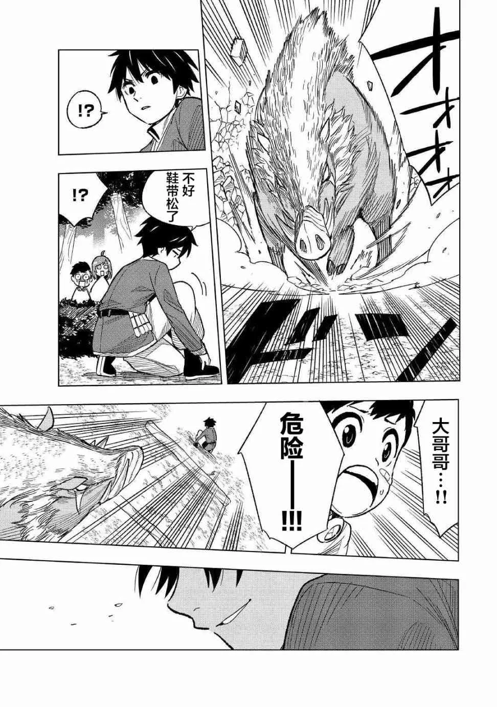 4话 第11页