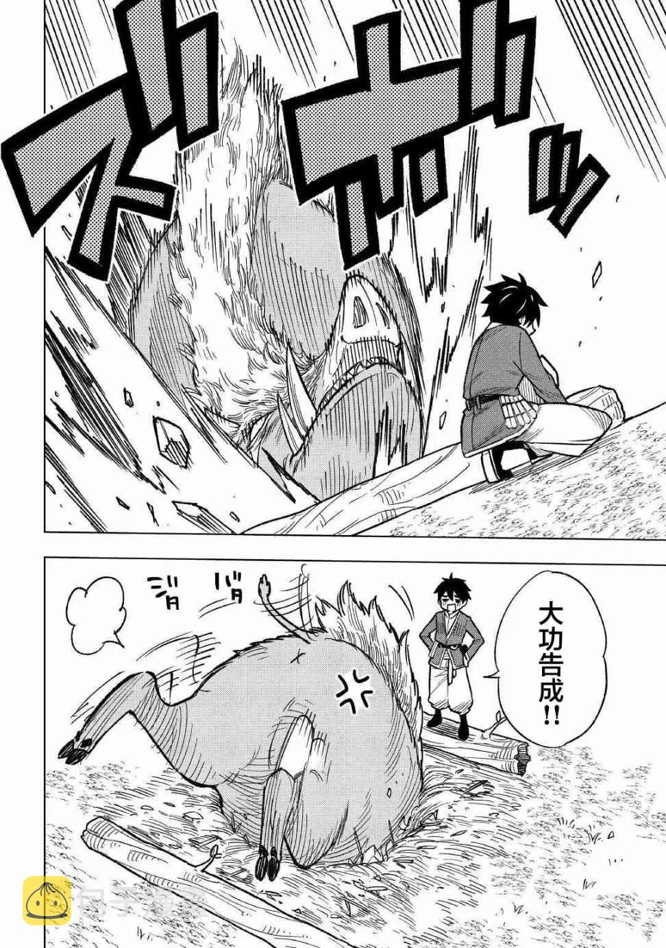 4话 第12页