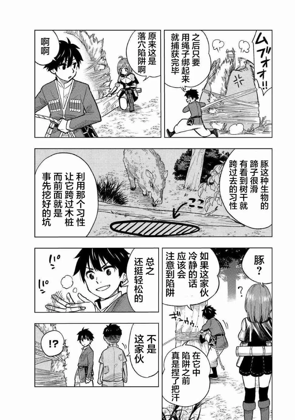 4话 第13页