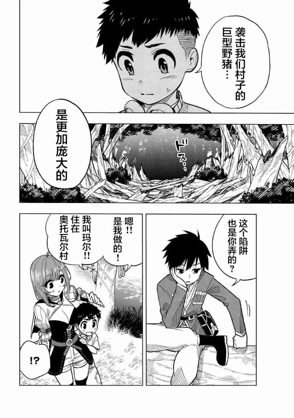 4话 第14页