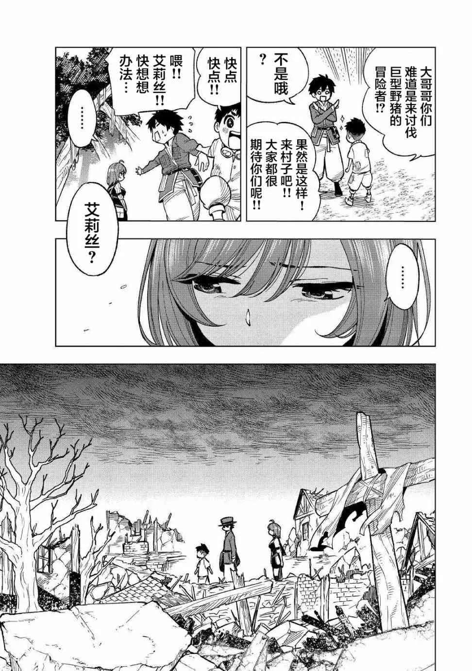 4话 第15页