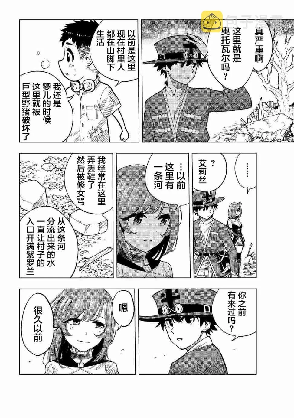 4话 第16页