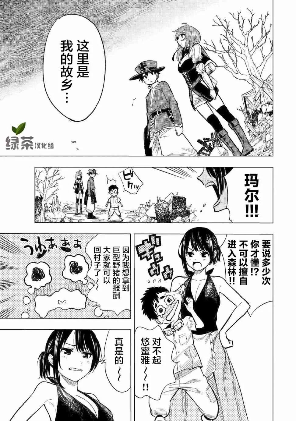 4话 第17页