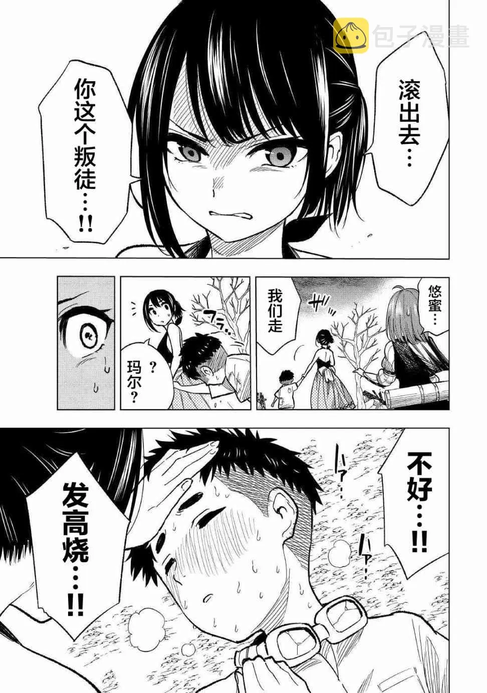 4话 第19页