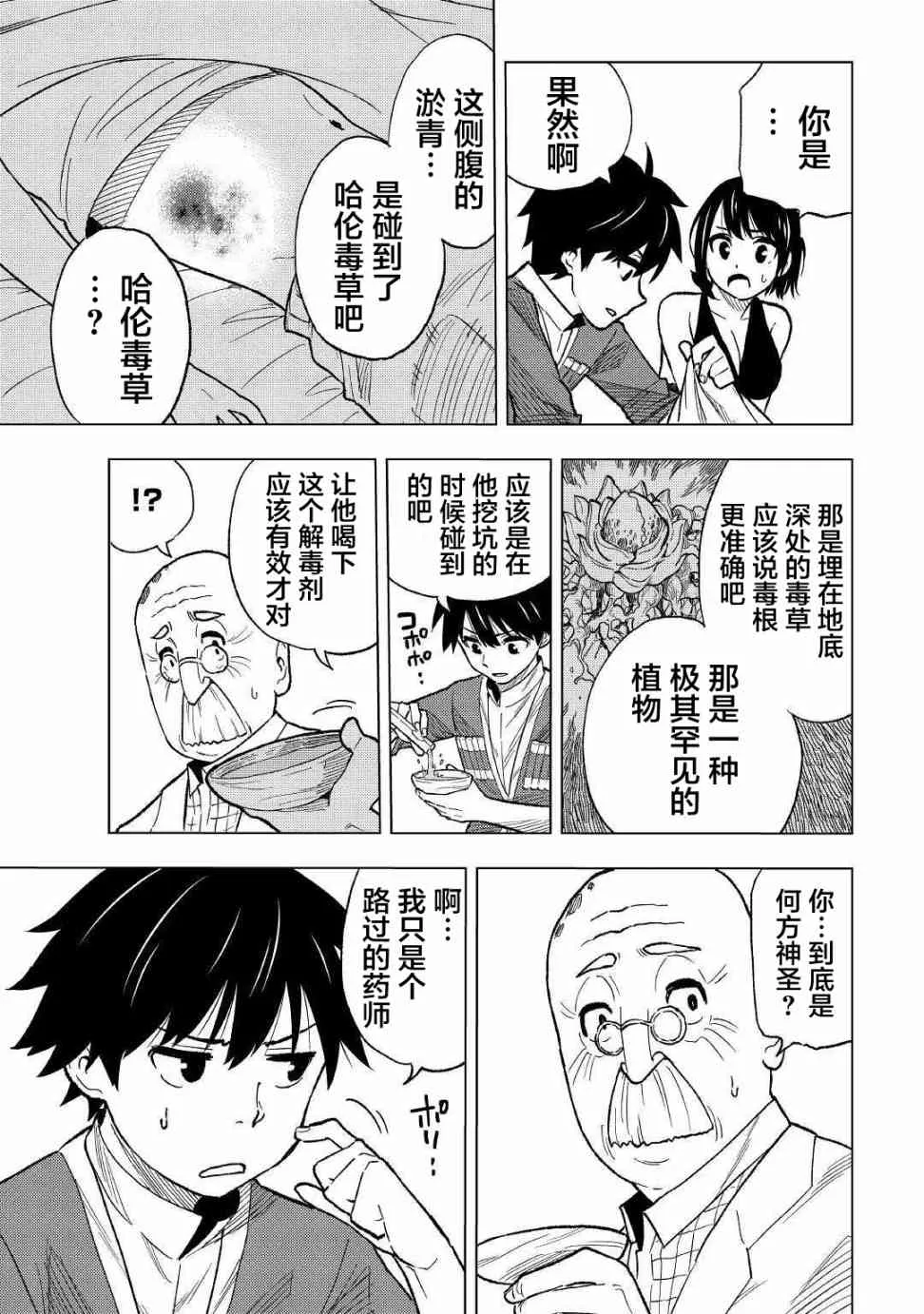 4话 第21页
