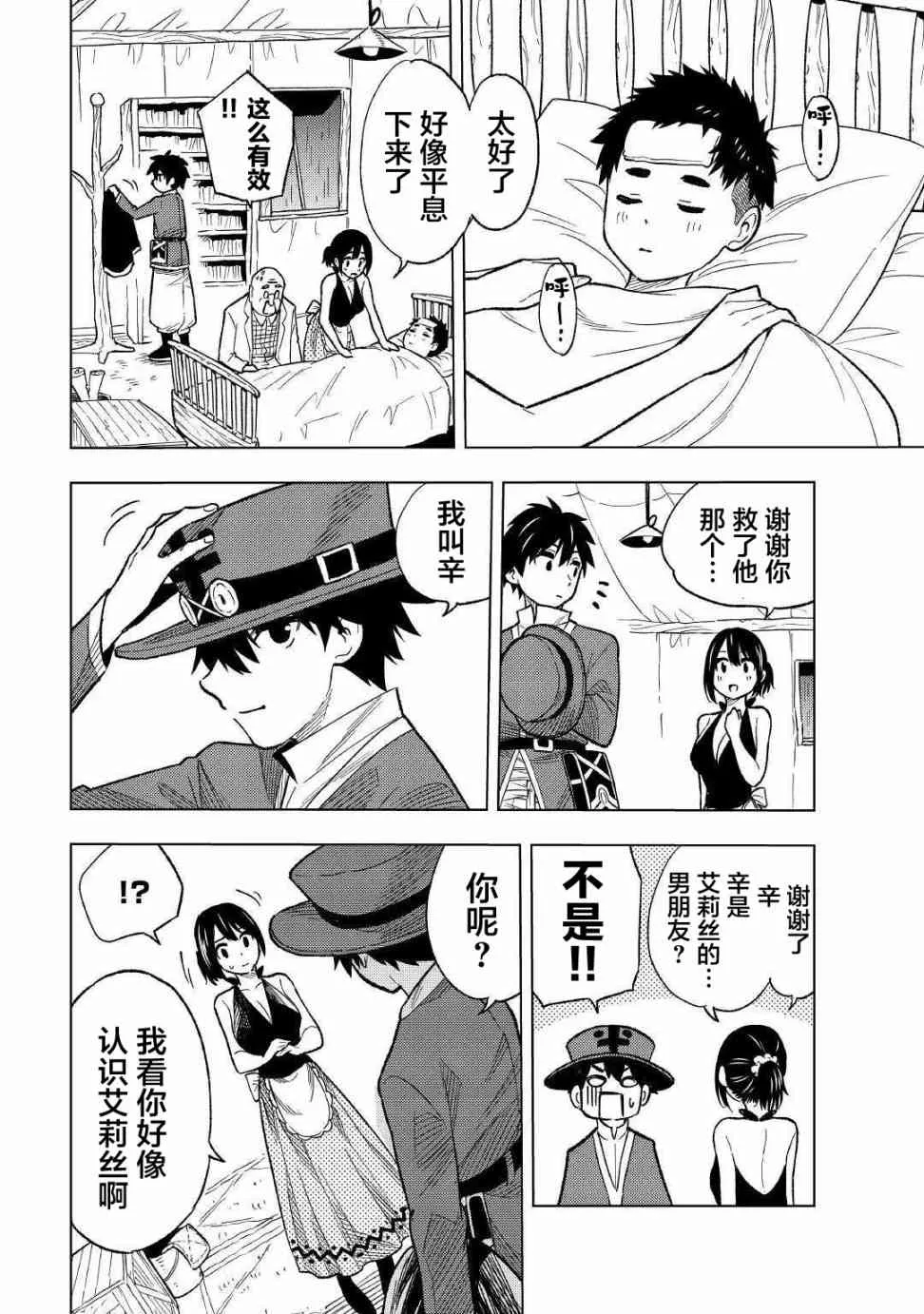 4话 第22页
