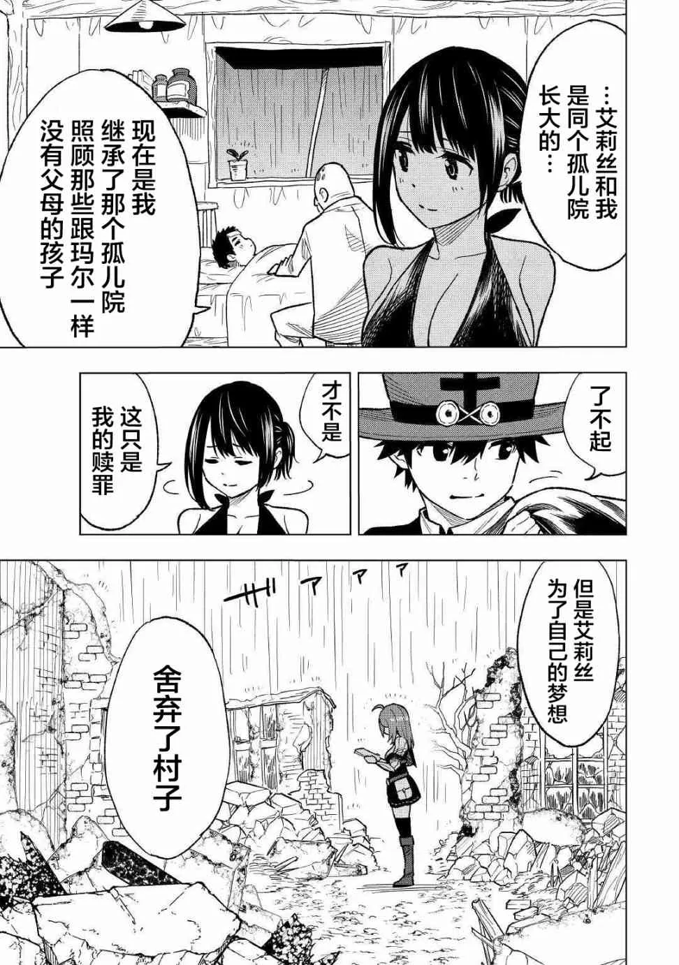 4话 第23页