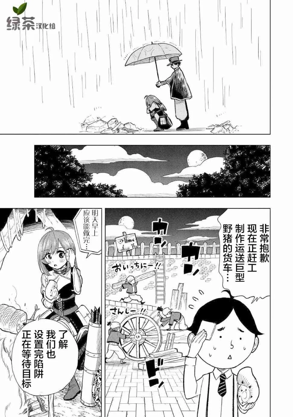 4话 第25页