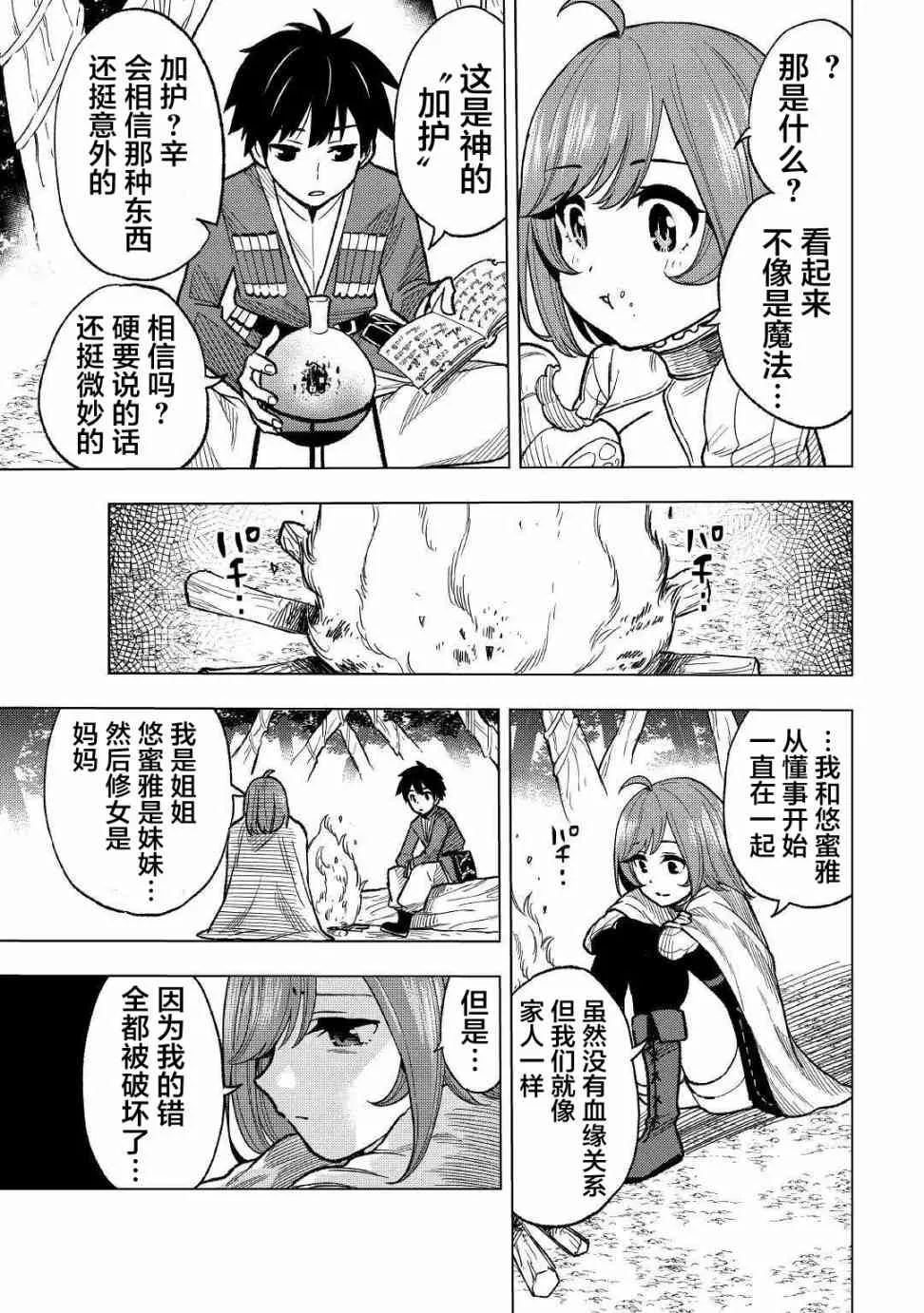 4话 第27页