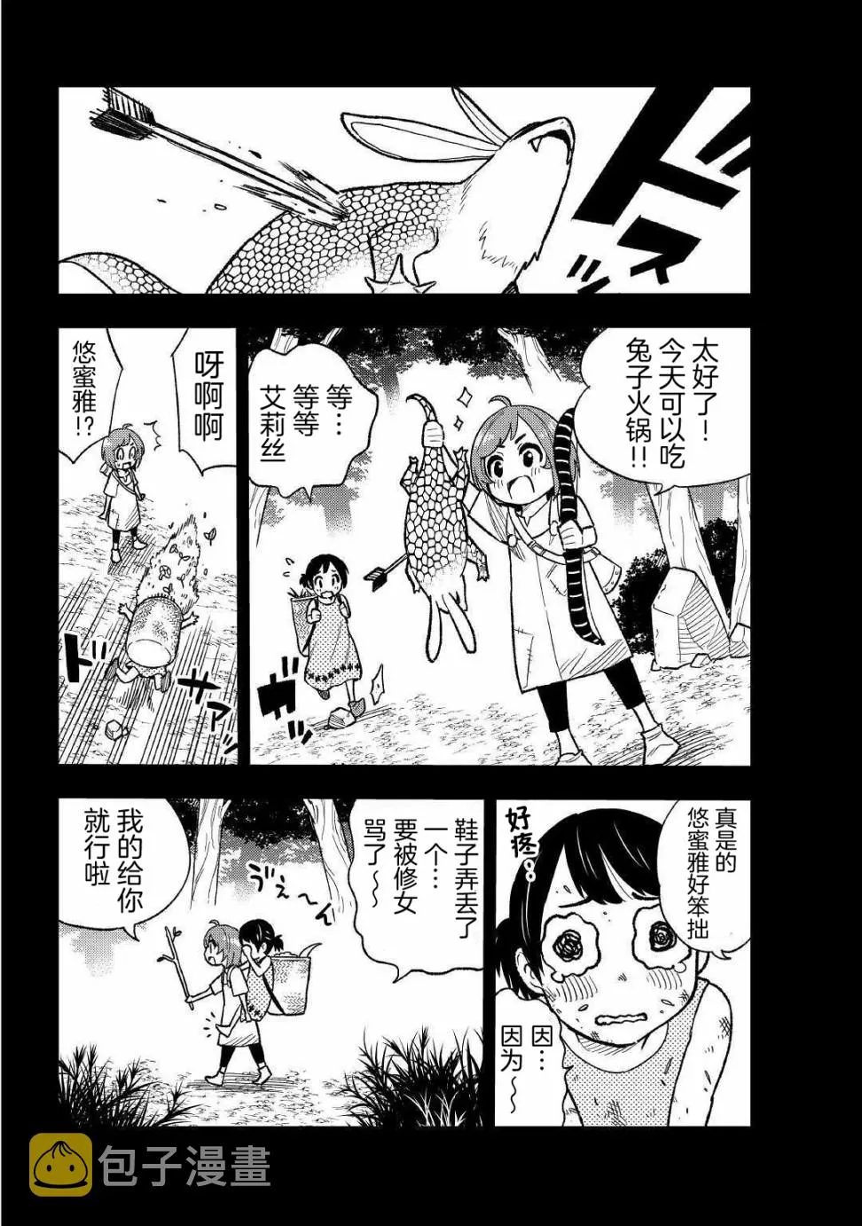 4话 第28页