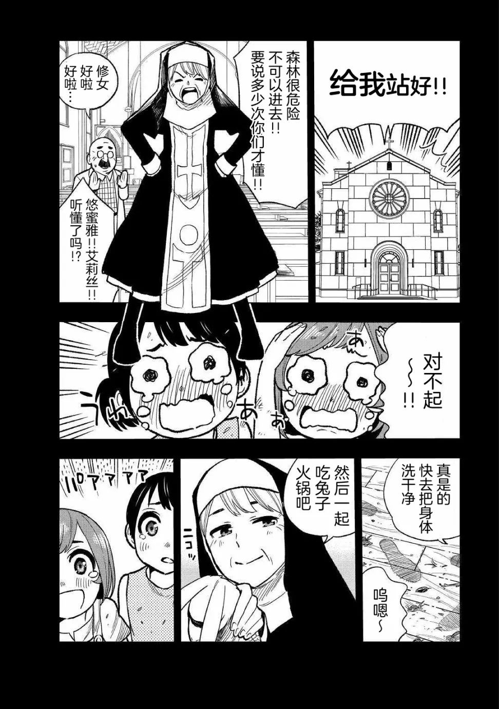 4话 第29页