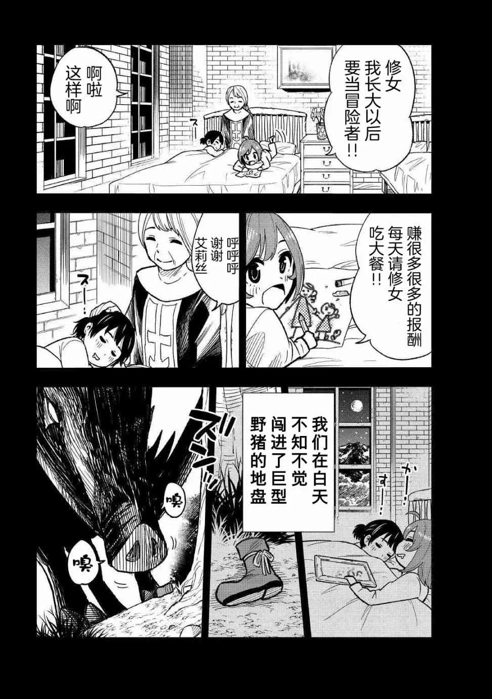 4话 第30页