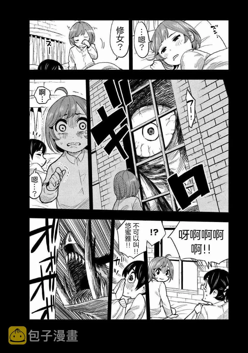 4话 第31页