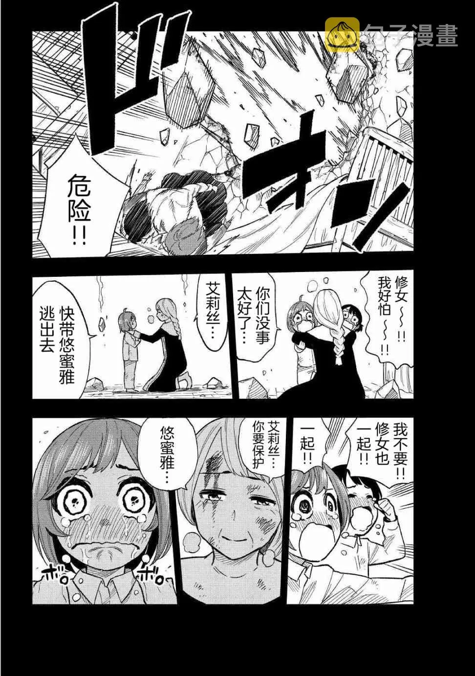 4话 第32页