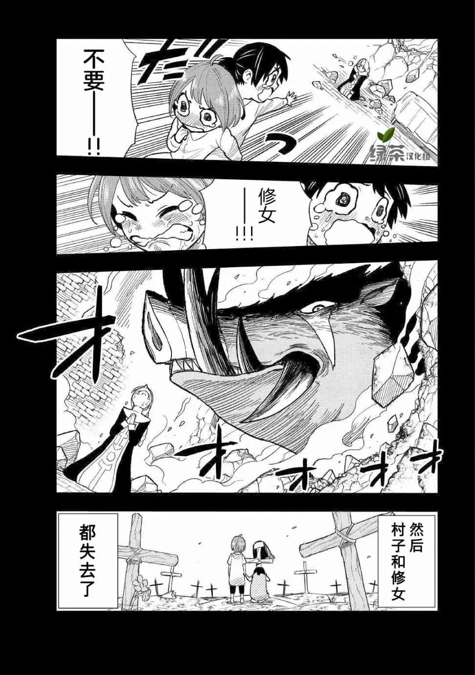 4话 第33页