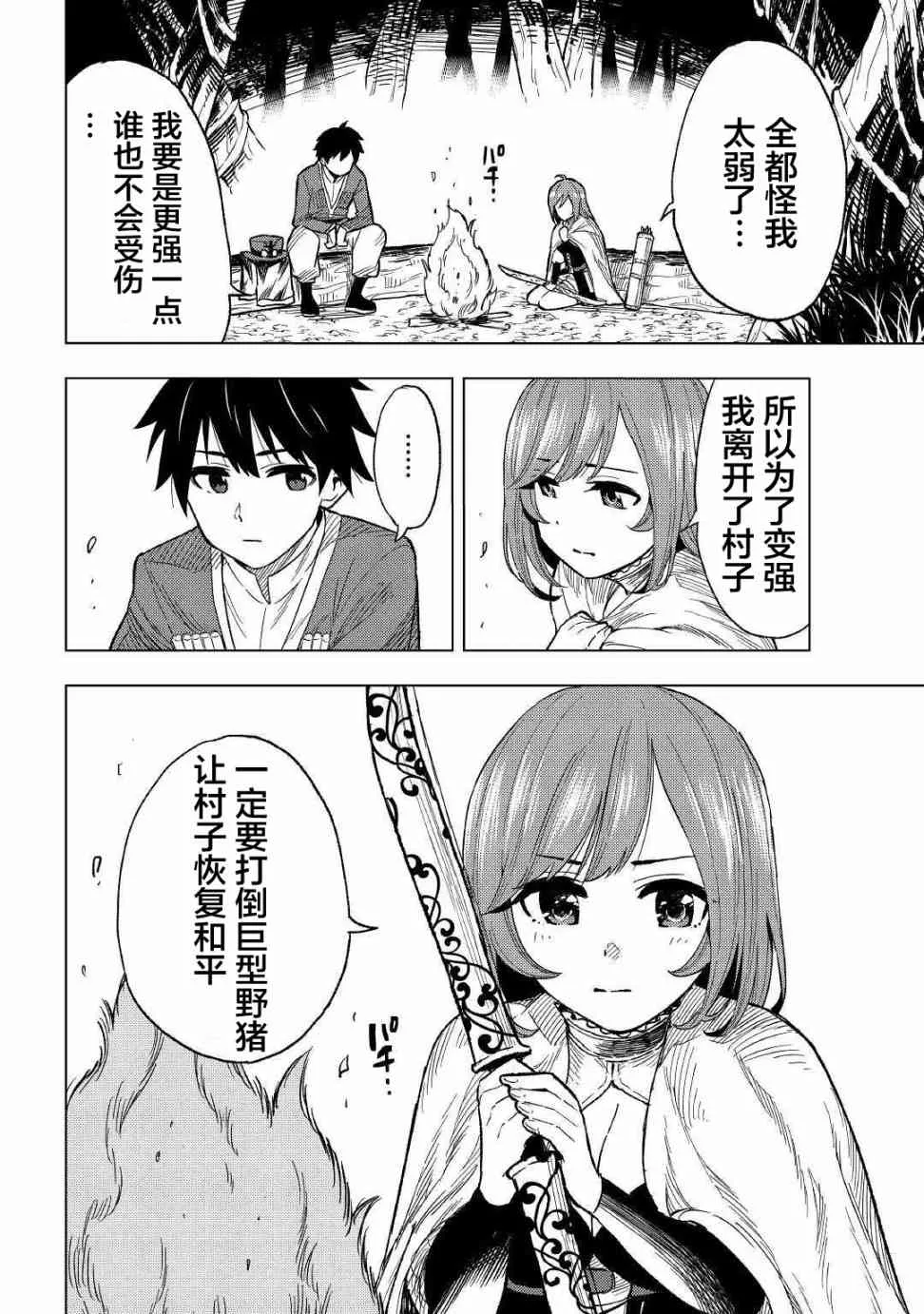4话 第34页
