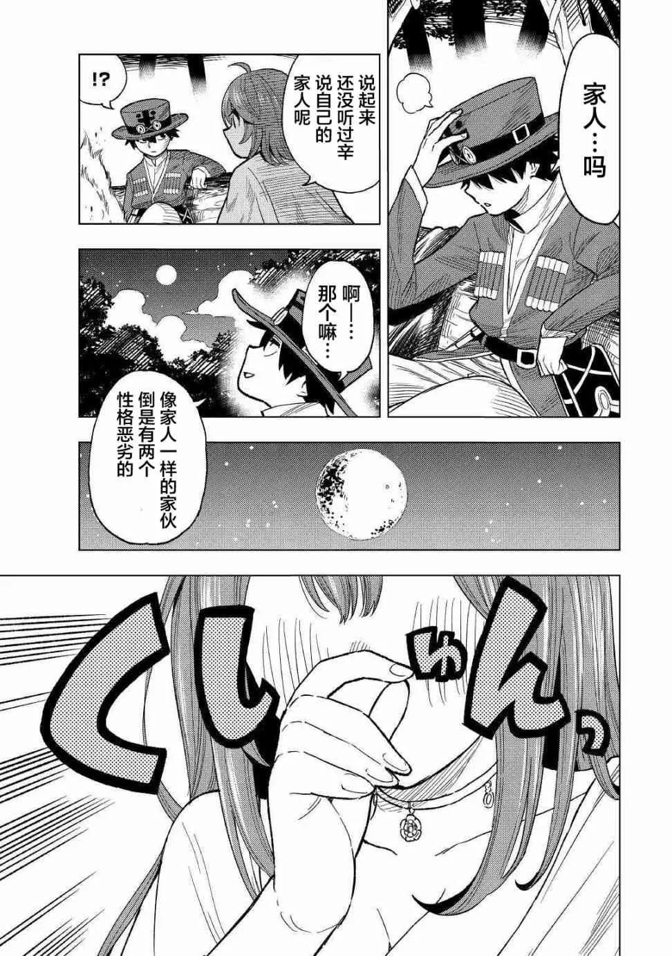 4话 第35页