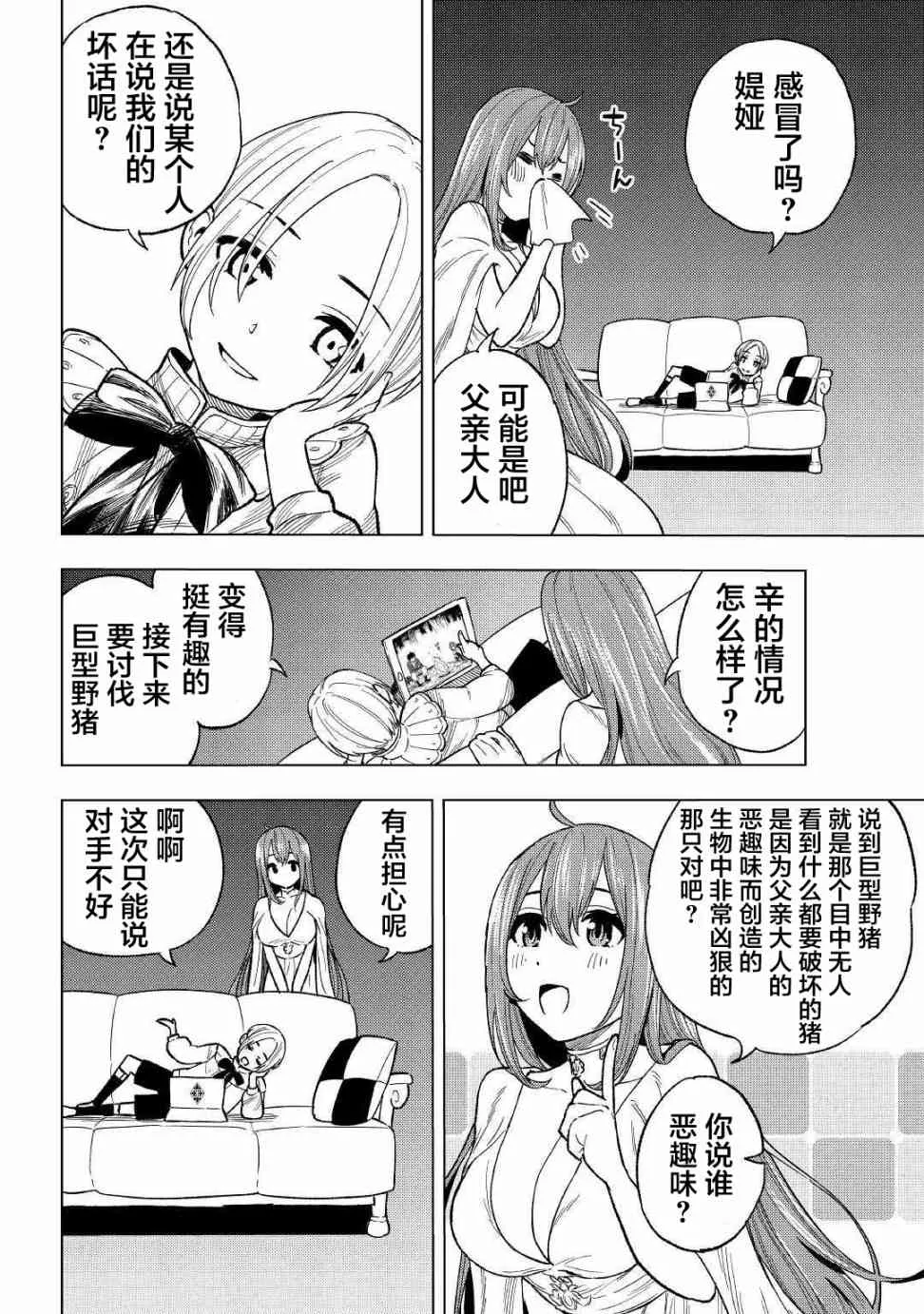 4话 第36页