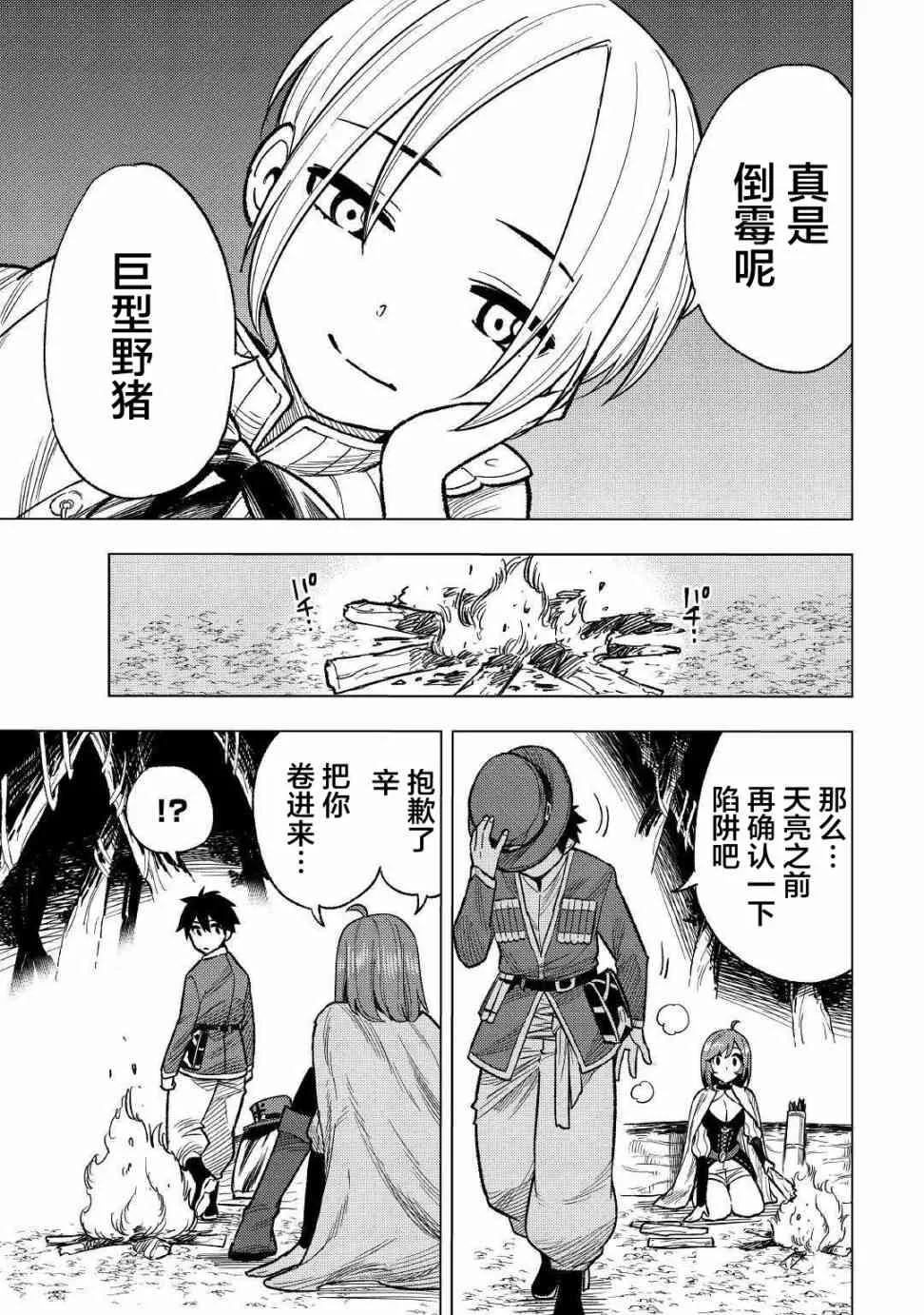 4话 第37页