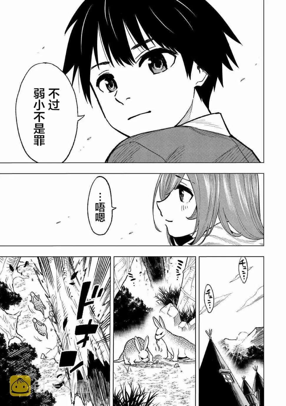 4话 第39页