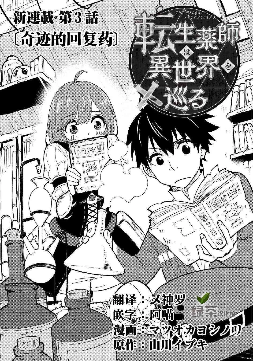 3话 第1页