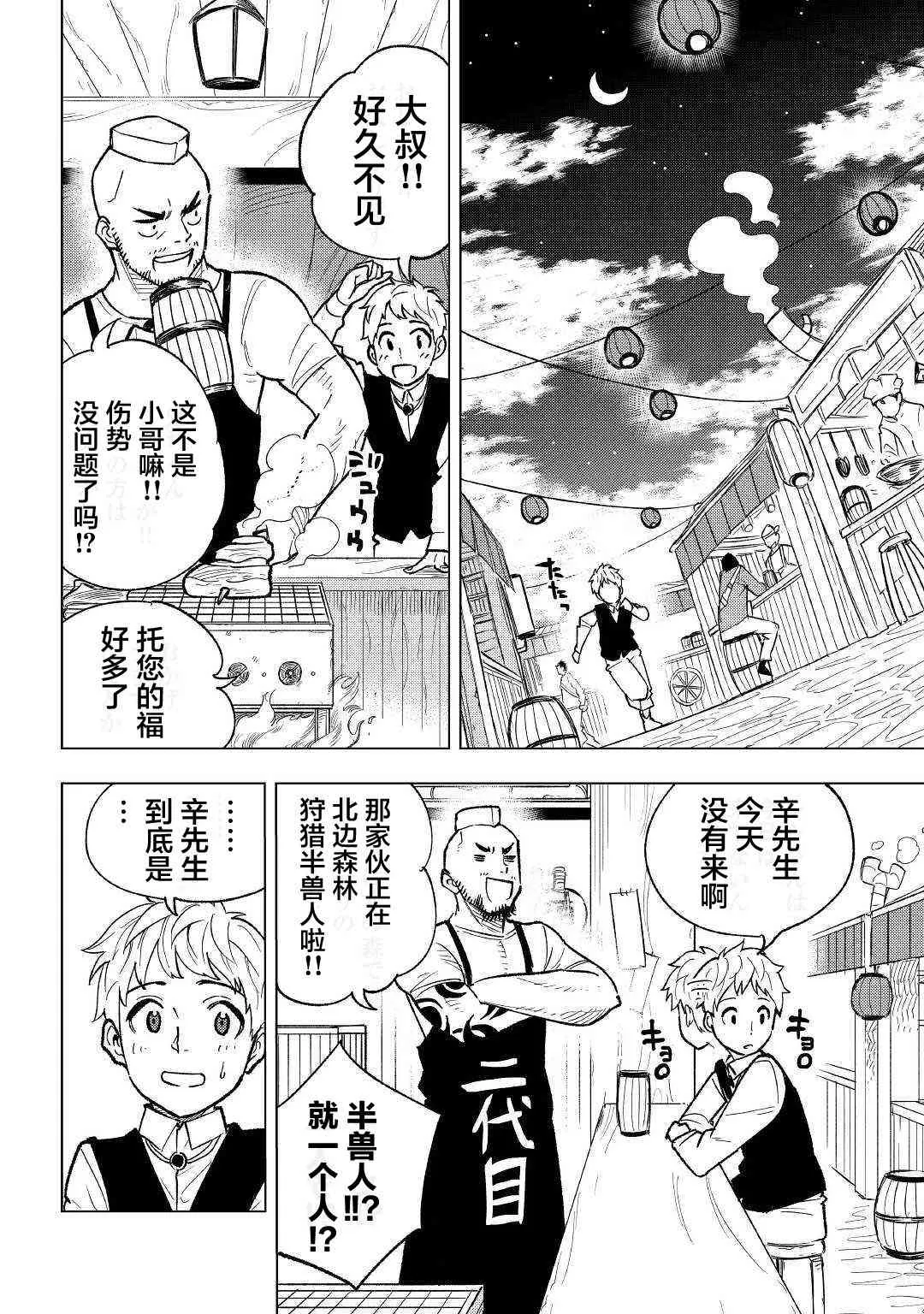 3话 第2页