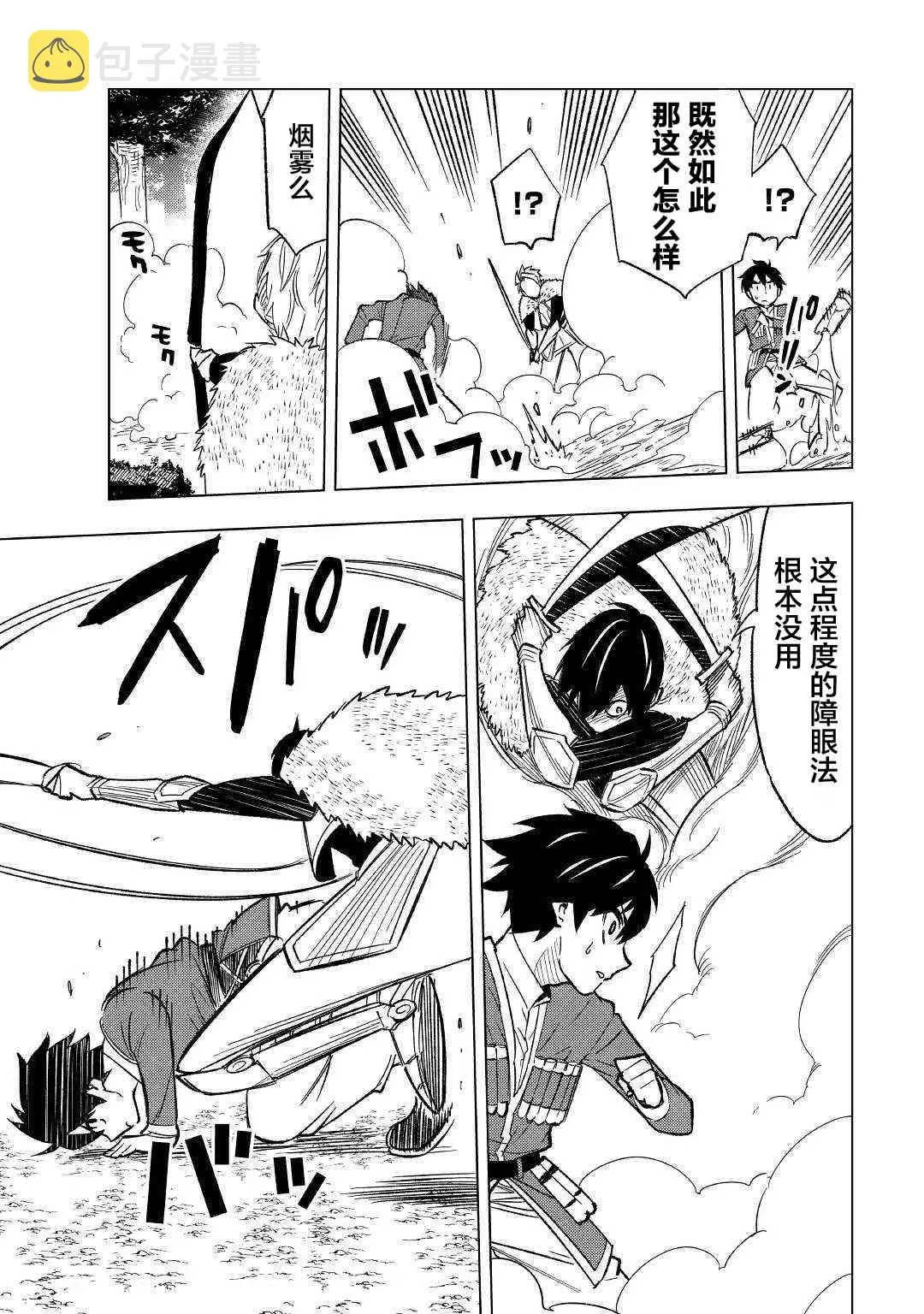 3话 第5页